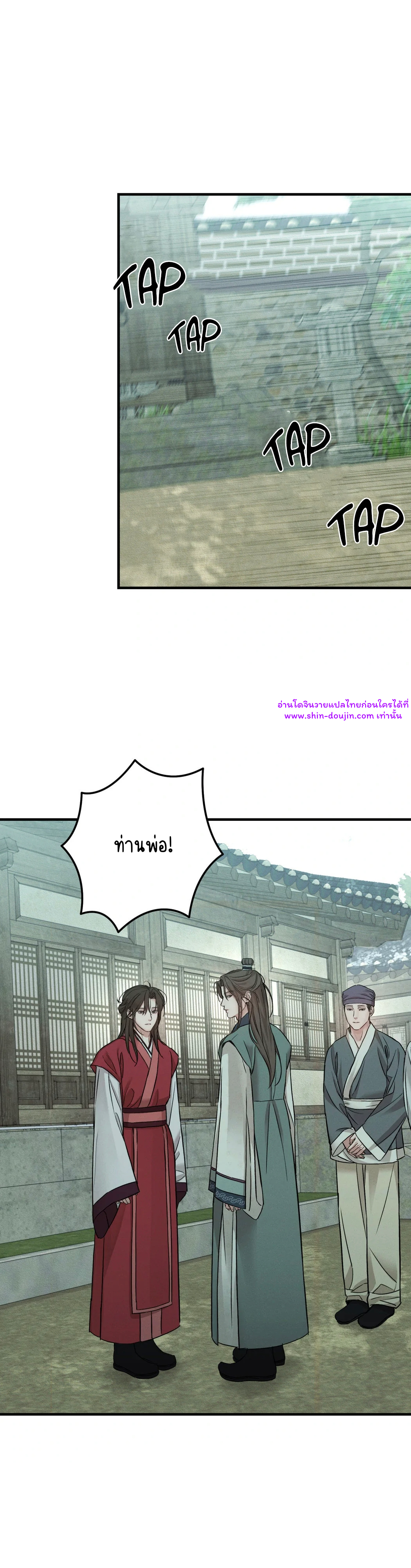 At the end of this night EP 3